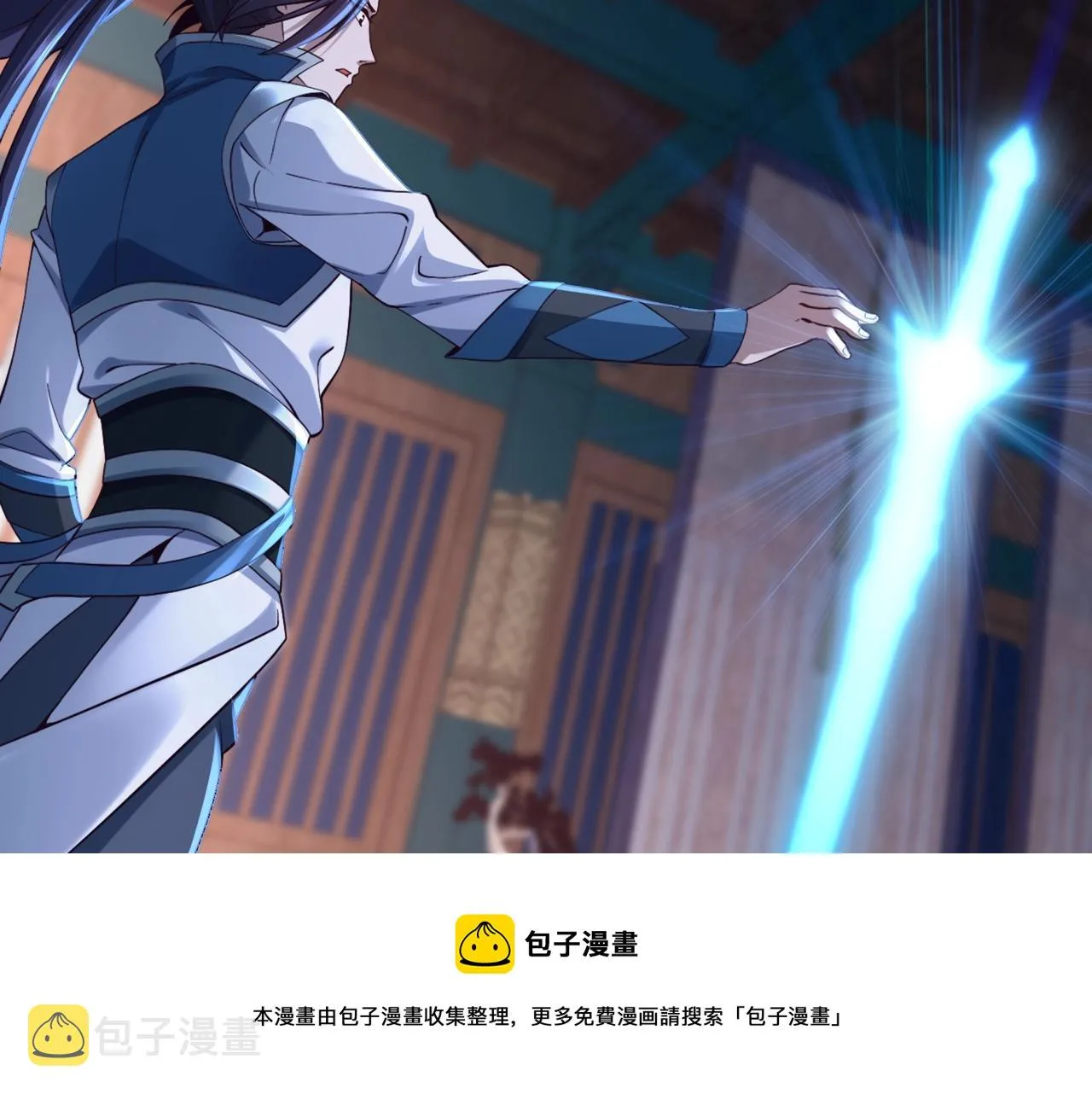 第27话 天地秘闻 第151页