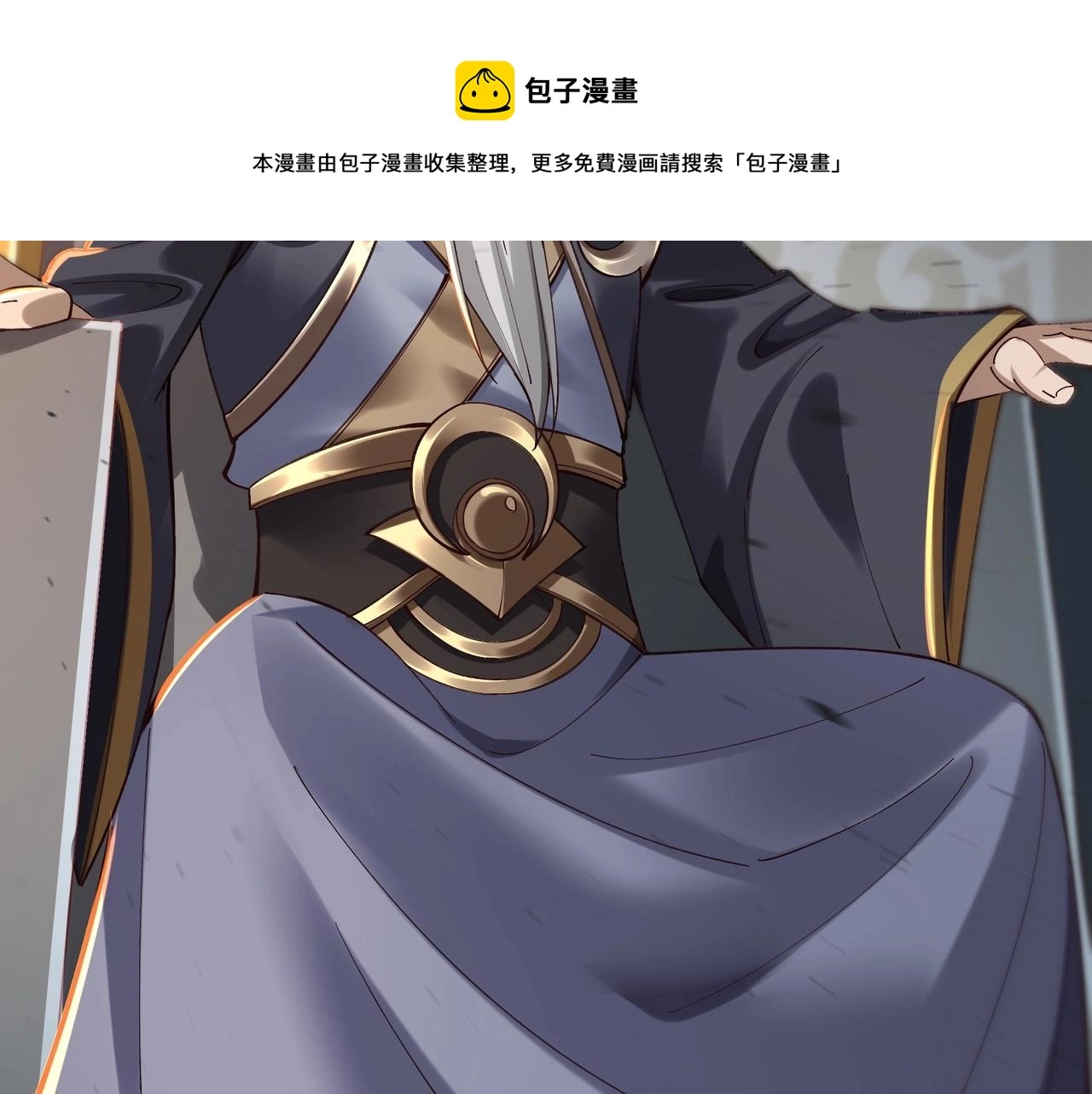 第26话 上古奇物 第21页