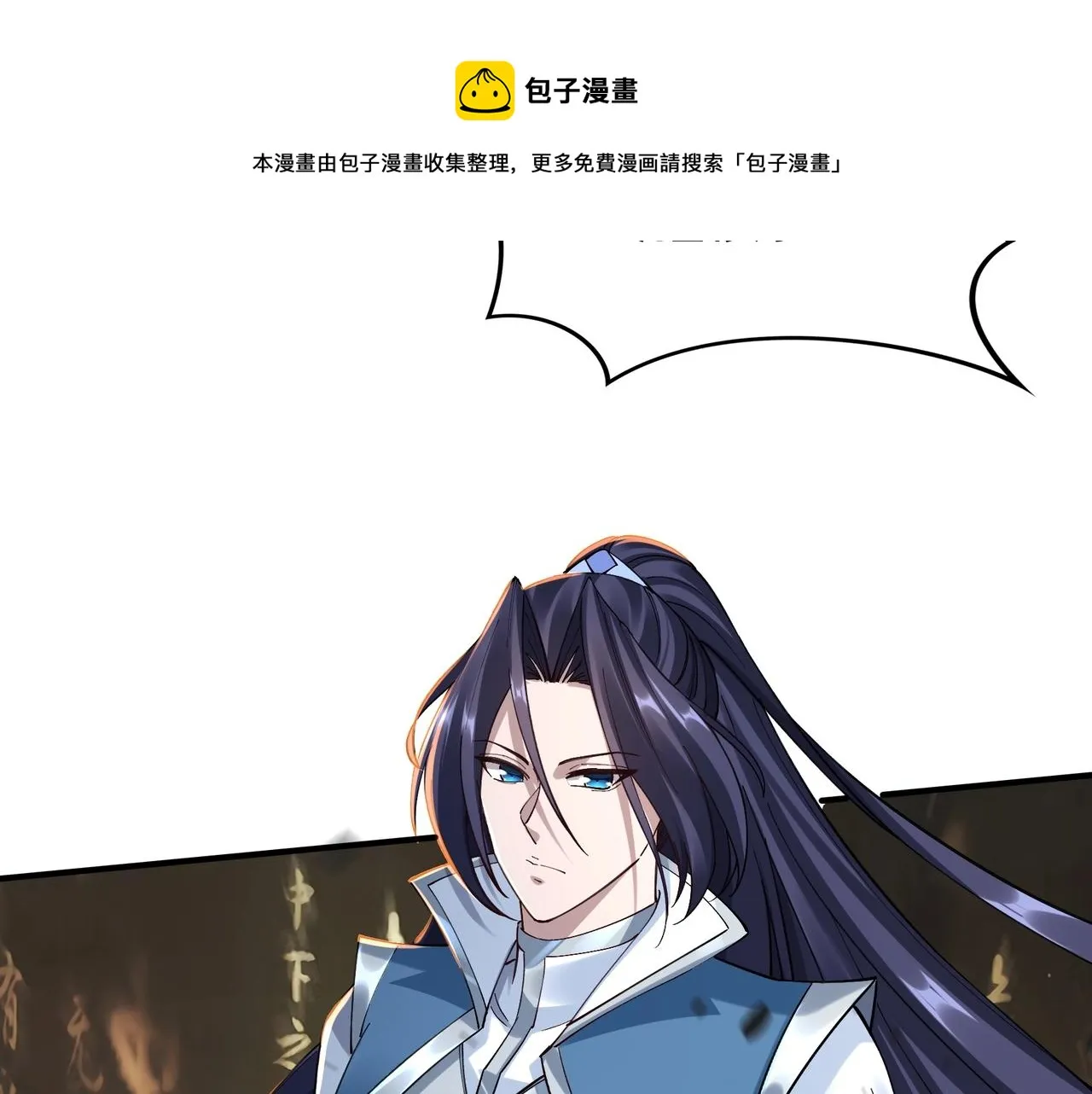 第26话 上古奇物 第33页