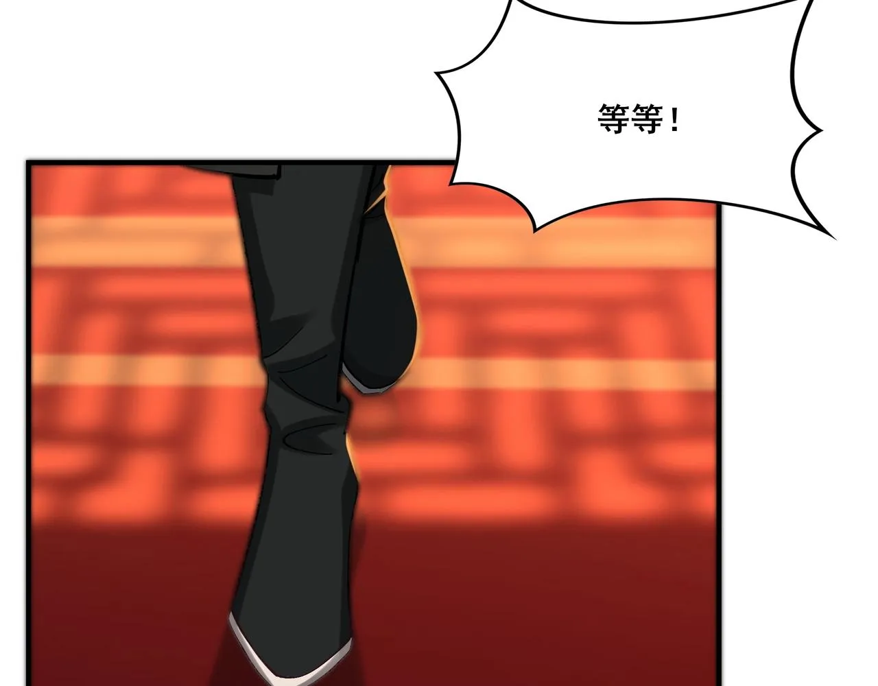 第26话 上古奇物 第40页