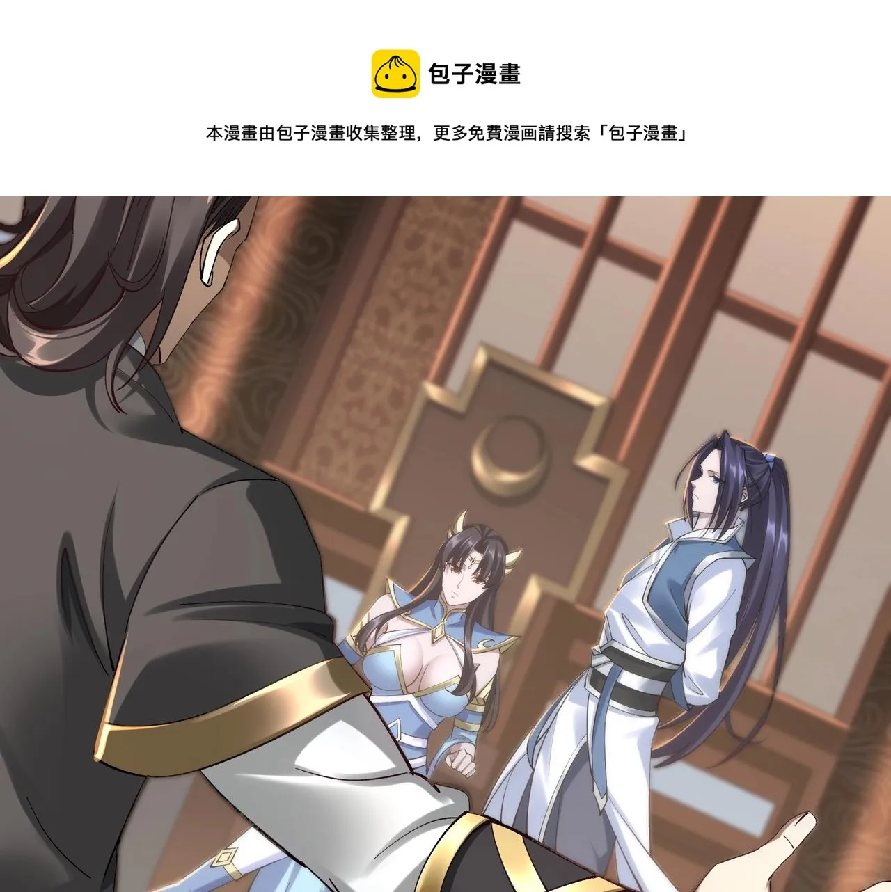 第26话 上古奇物 第45页