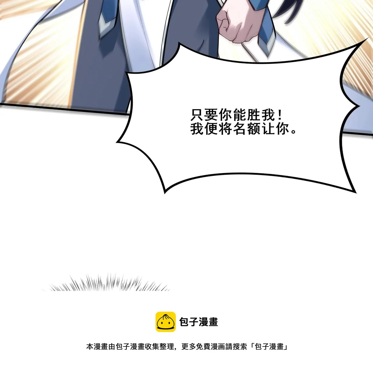 第26话 上古奇物 第49页