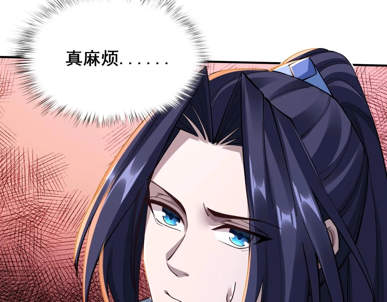 第26话 上古奇物 第50页