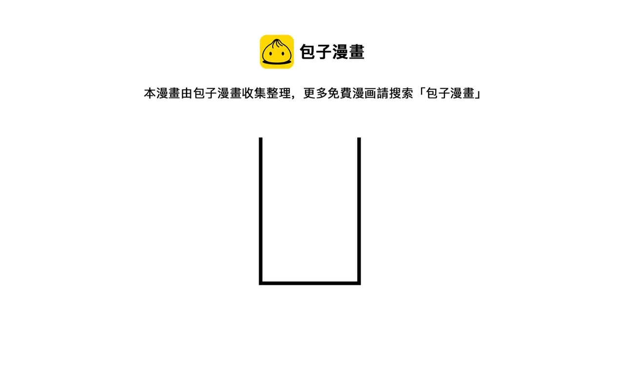 第26话 上古奇物 第53页