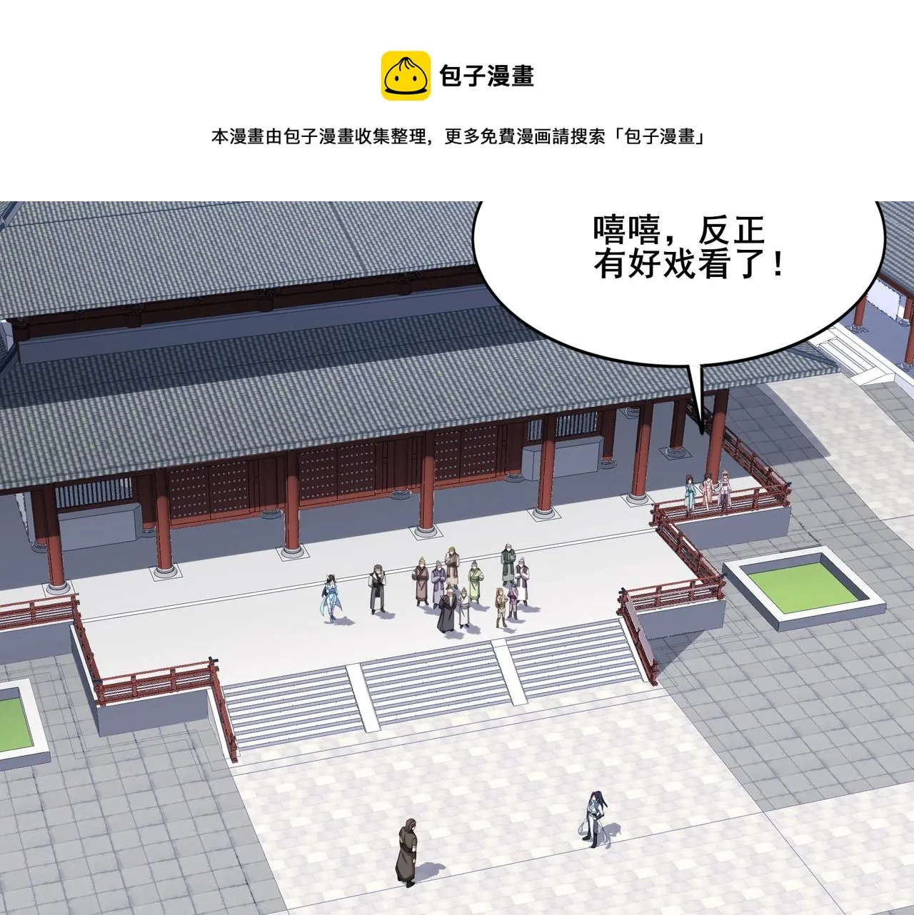 第26话 上古奇物 第57页