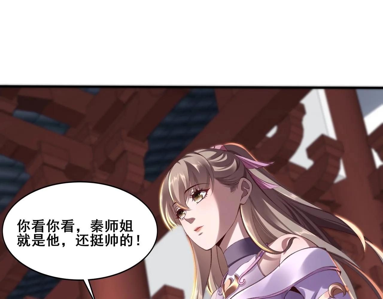 第26话 上古奇物 第59页