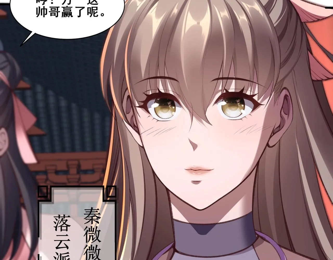第26话 上古奇物 第62页