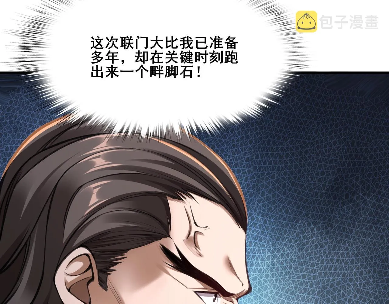 第26话 上古奇物 第67页