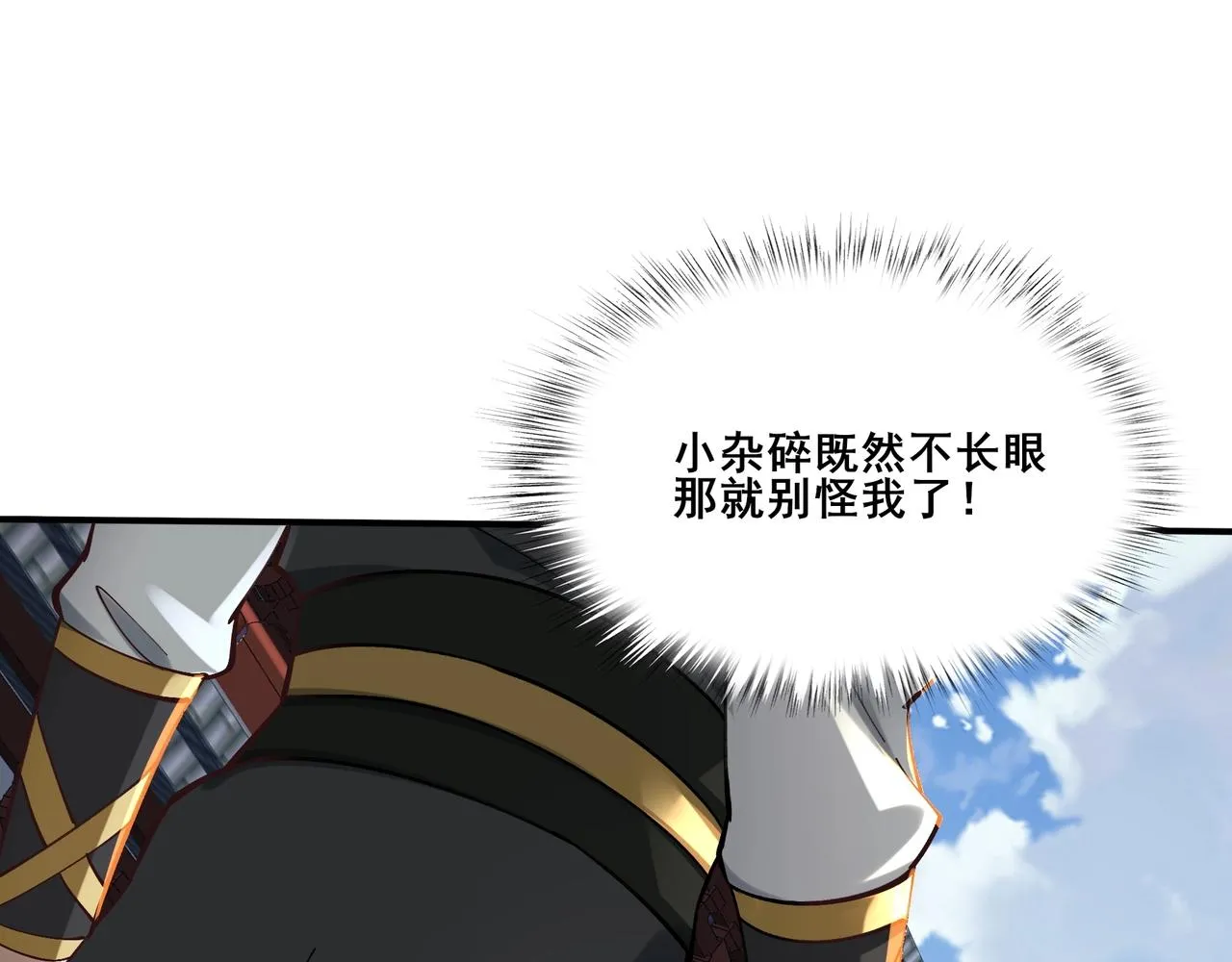 第26话 上古奇物 第70页