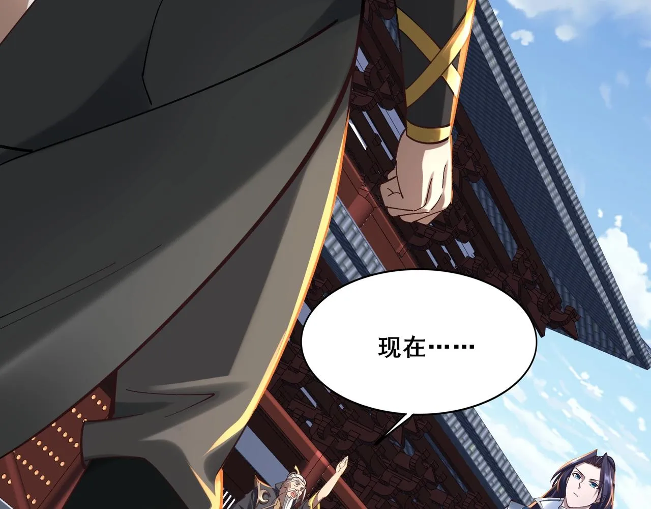 第26话 上古奇物 第71页
