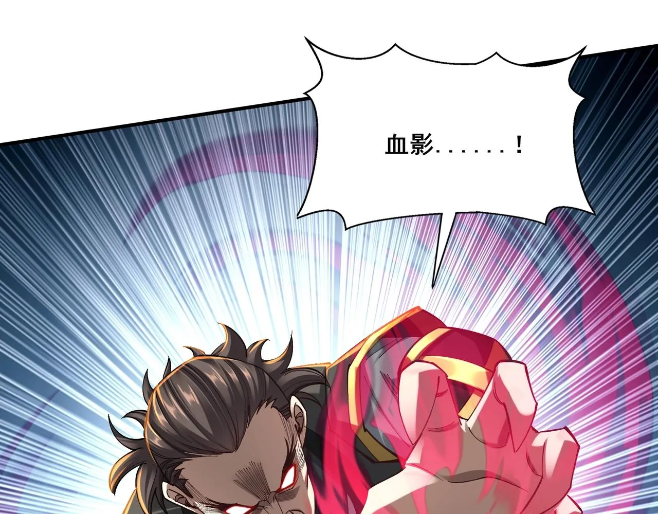 第26话 上古奇物 第75页