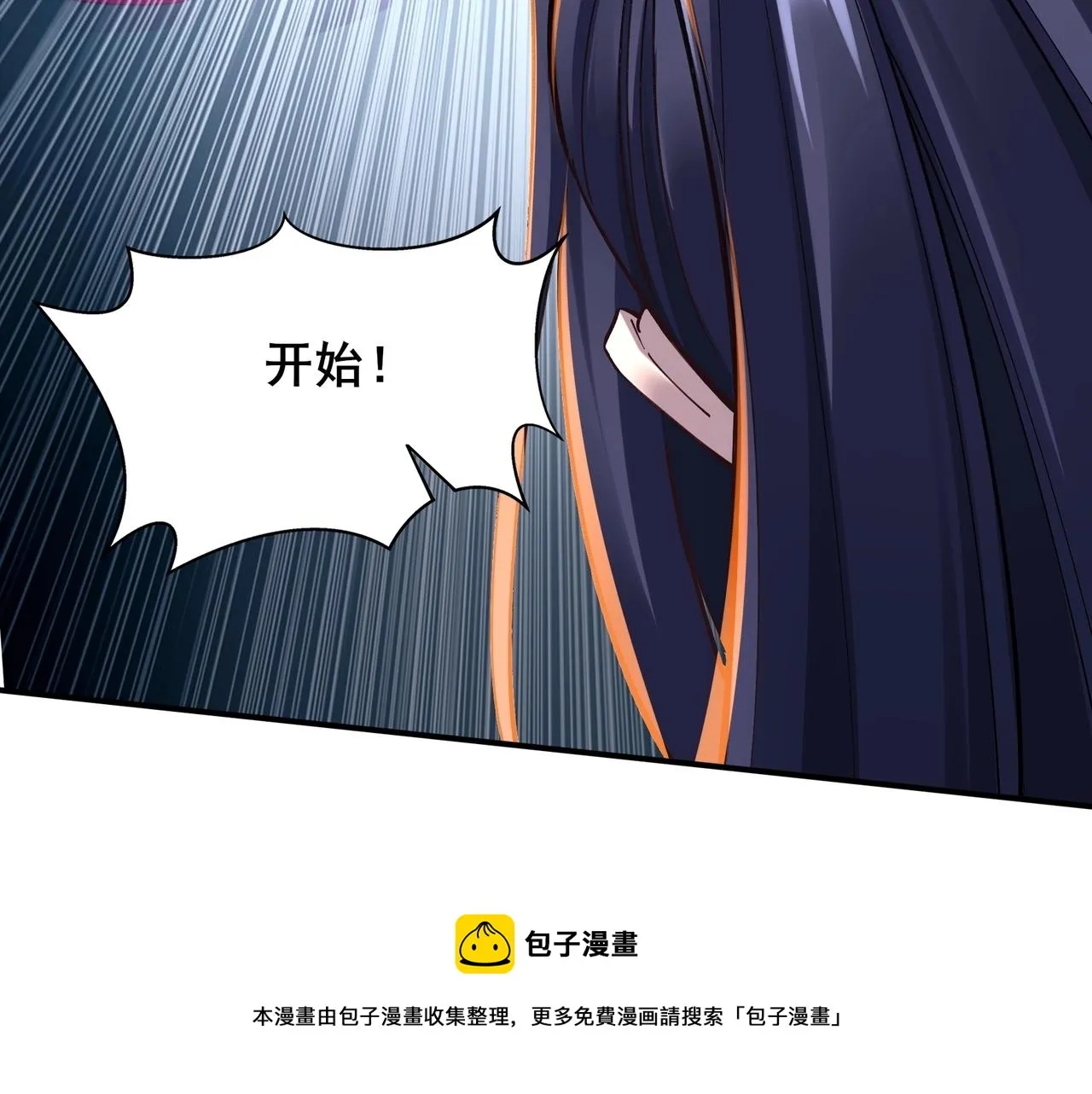 第26话 上古奇物 第77页