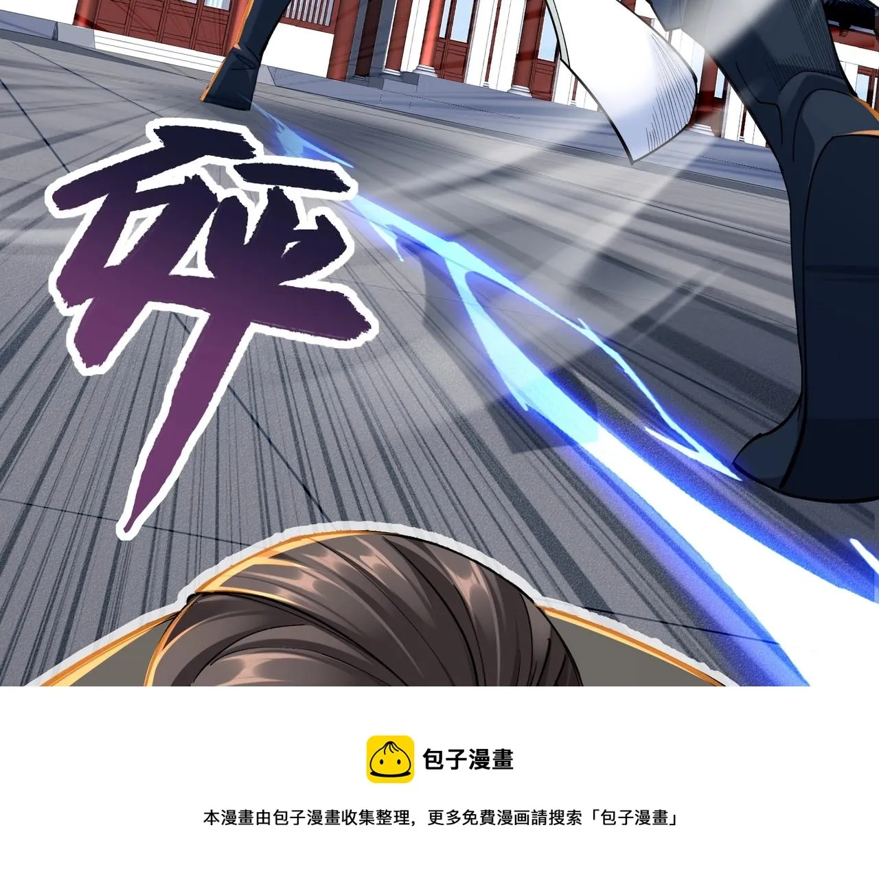 第26话 上古奇物 第81页