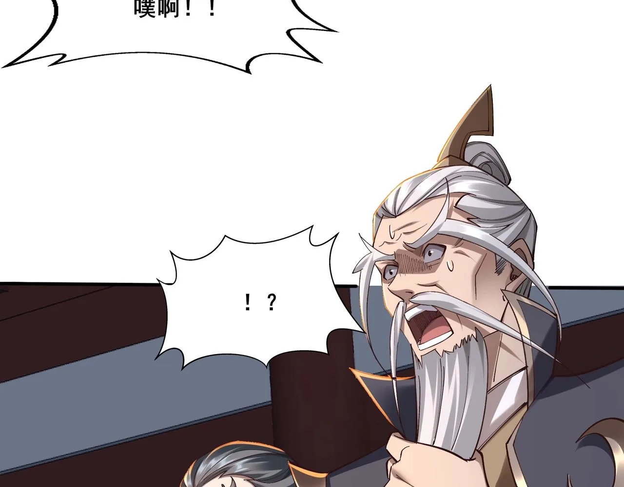 第26话 上古奇物 第83页