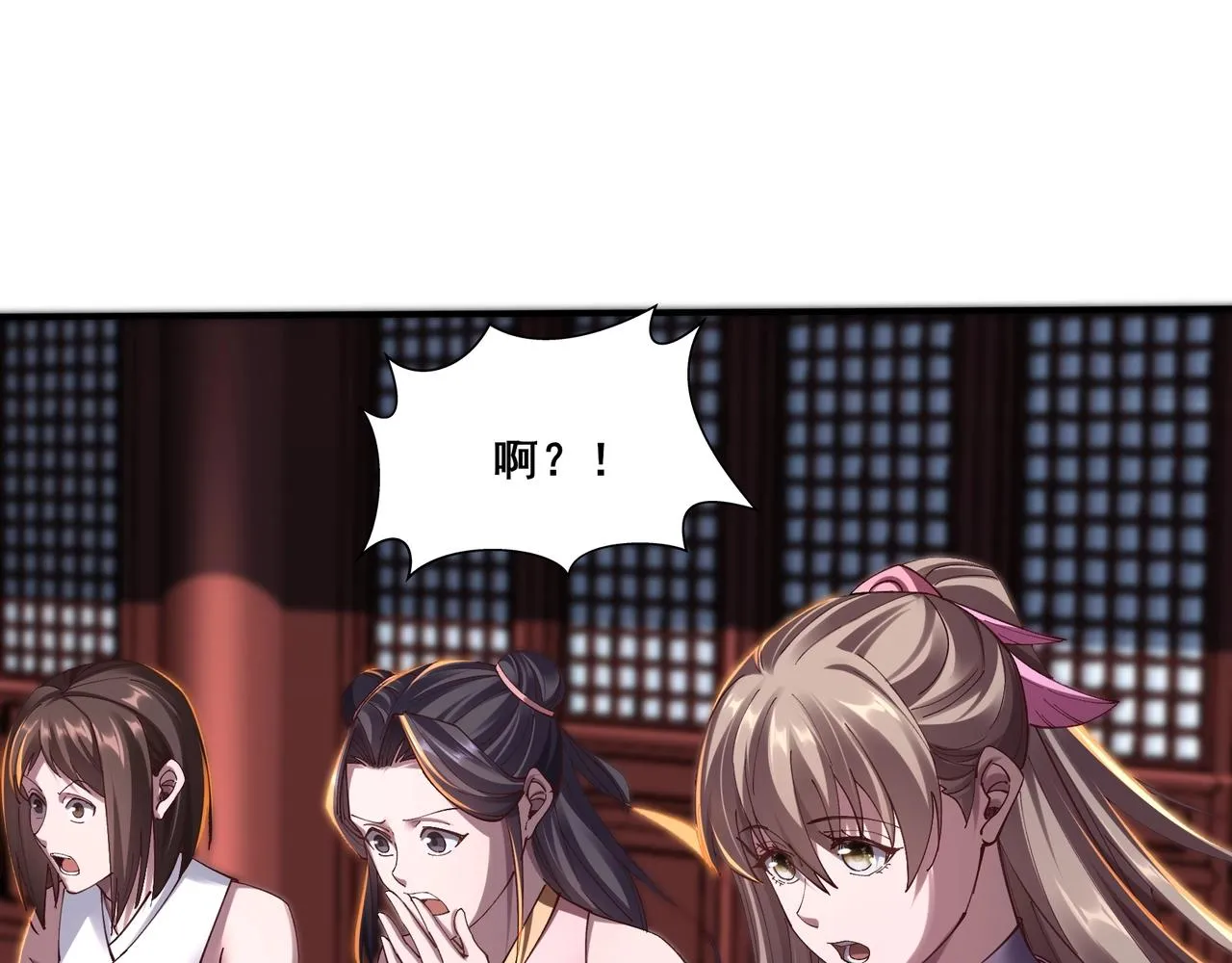 第26话 上古奇物 第86页