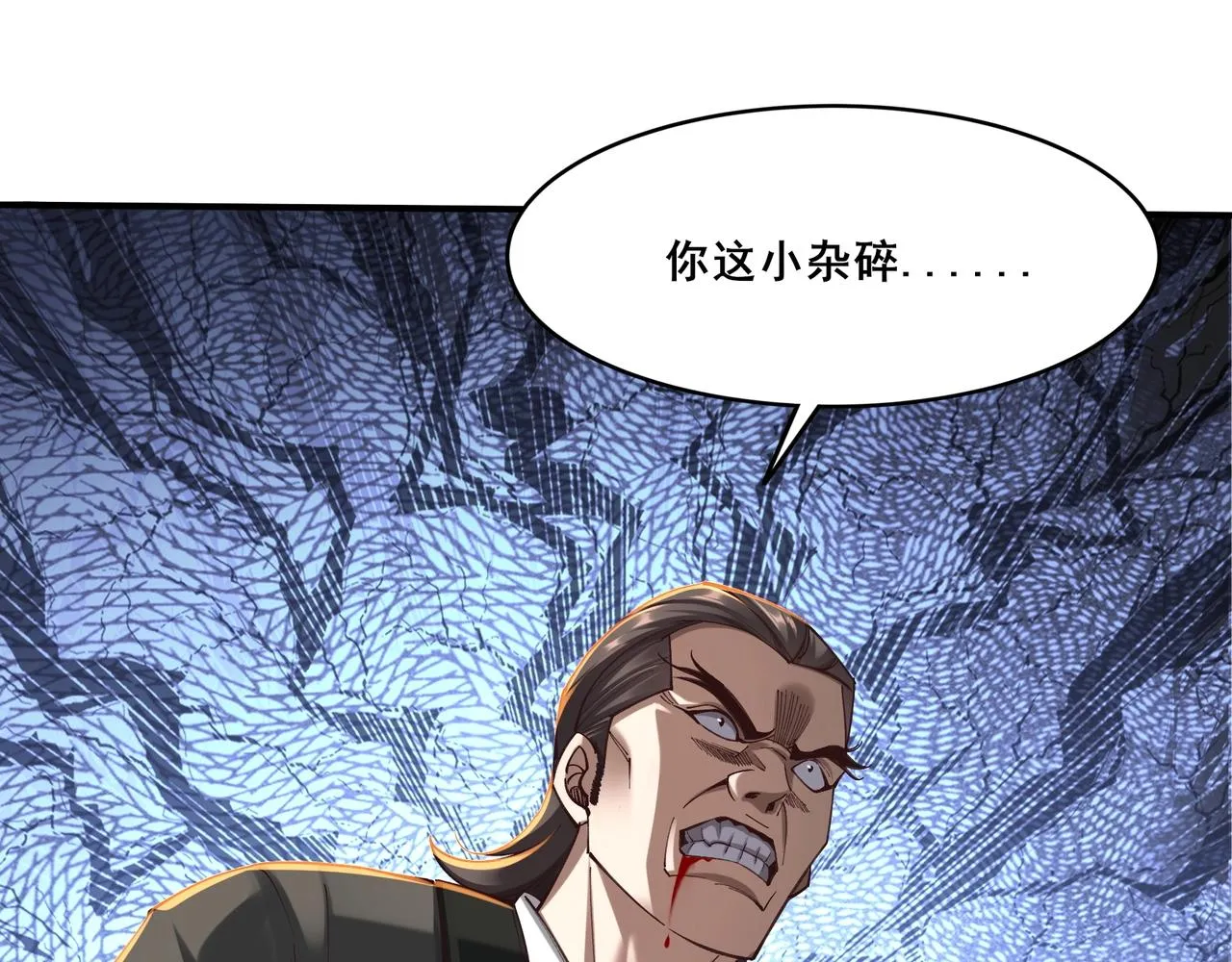第26话 上古奇物 第91页
