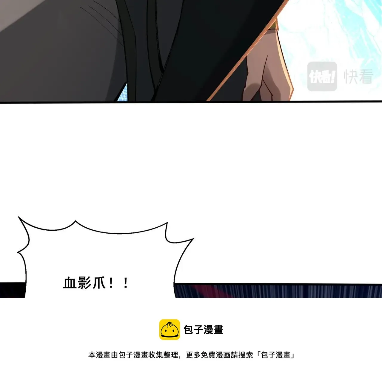 第26话 上古奇物 第93页