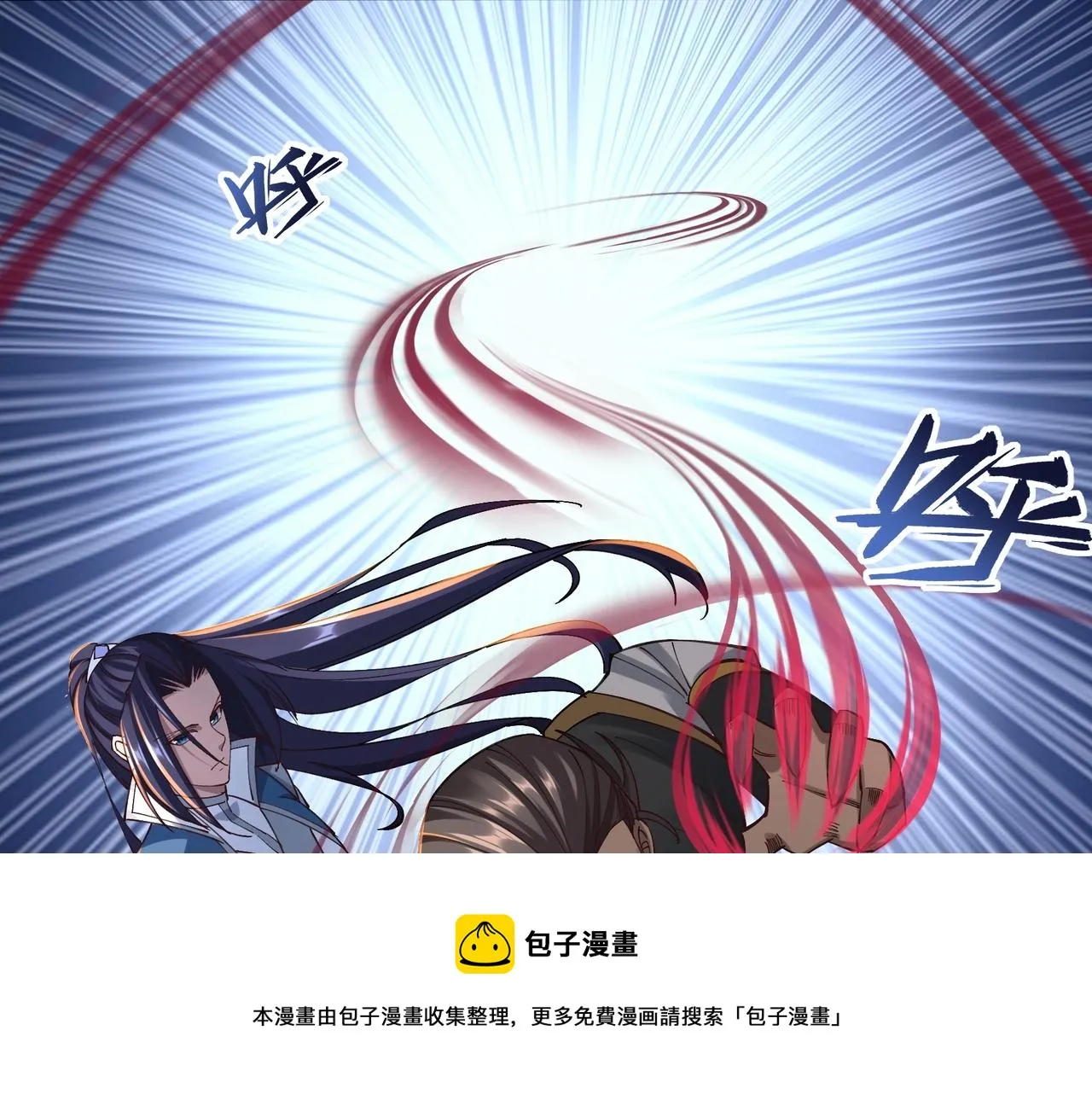 第26话 上古奇物 第97页