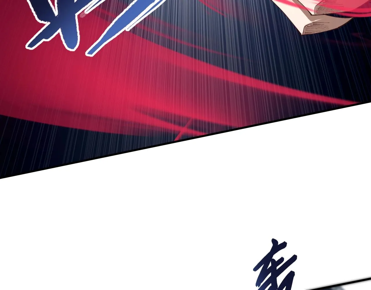 第26话 上古奇物 第99页