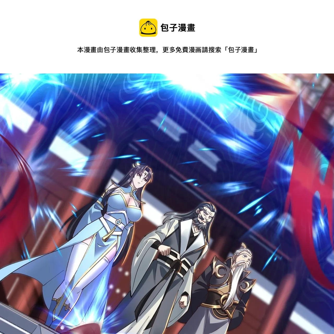 第26话 上古奇物 第101页