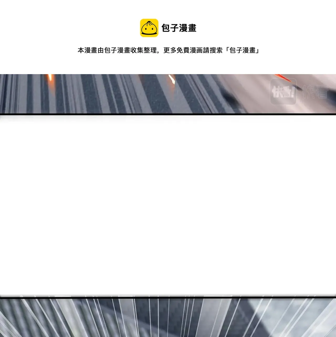 第26话 上古奇物 第113页