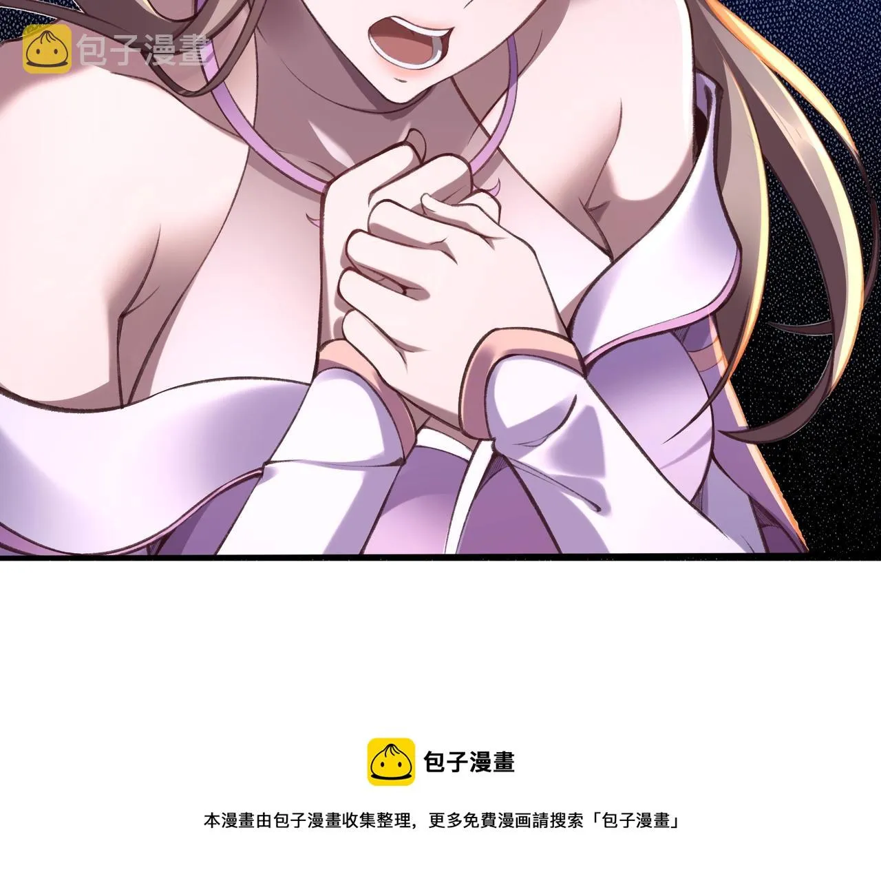 第26话 上古奇物 第117页