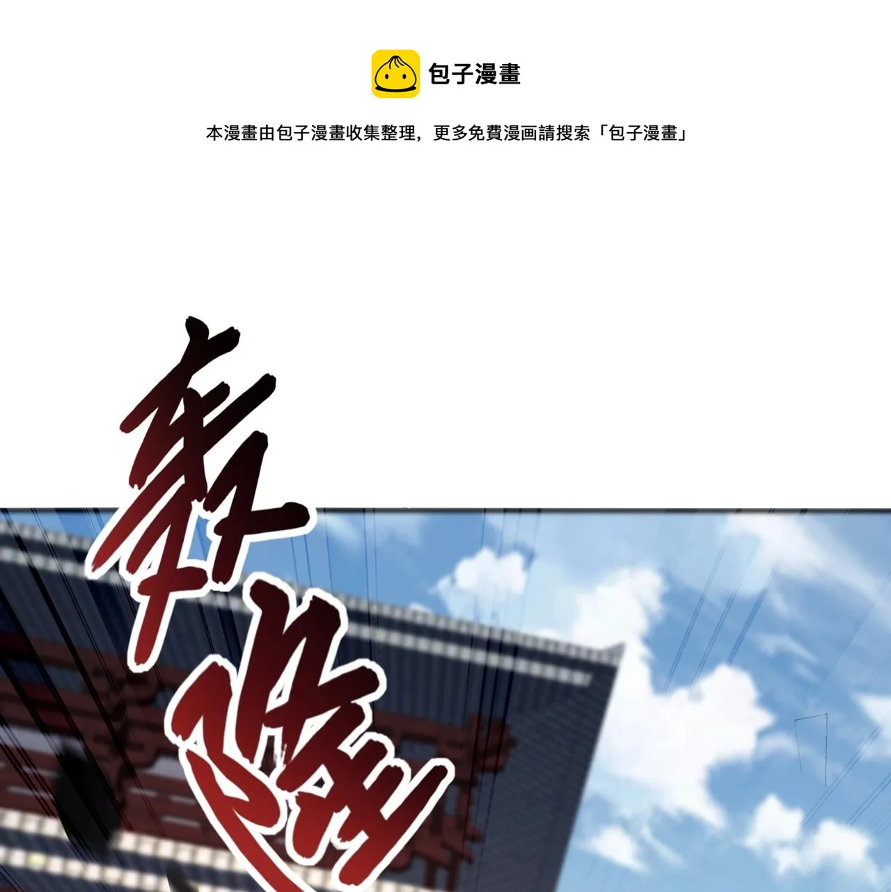 第26话 上古奇物 第121页