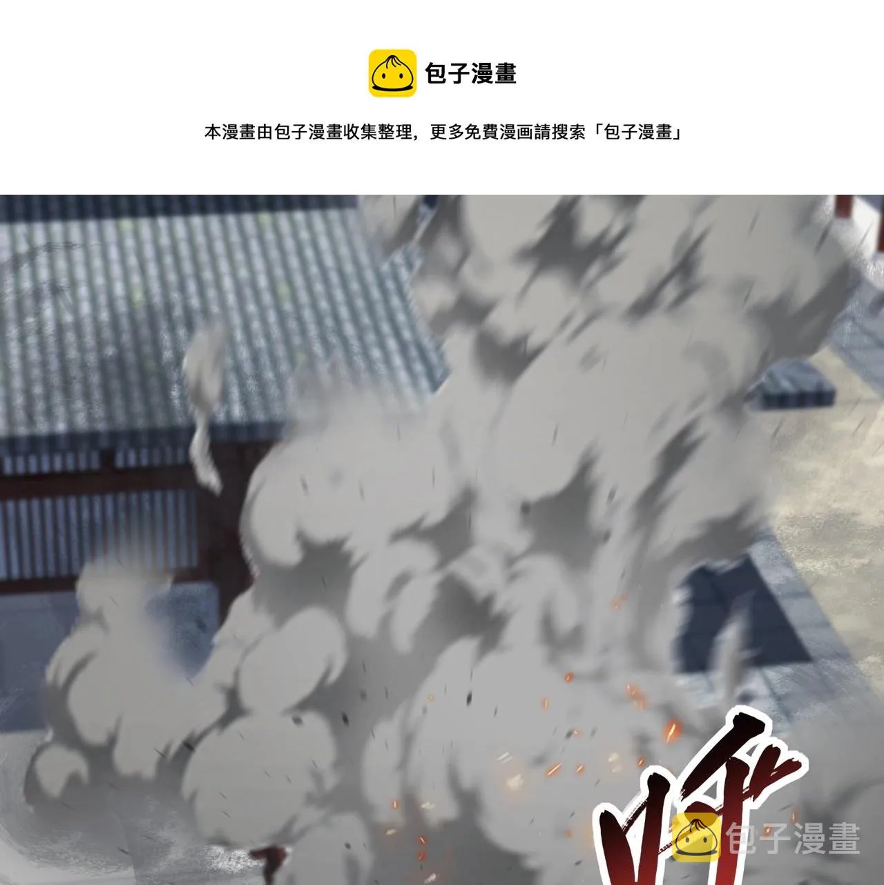 第26话 上古奇物 第125页