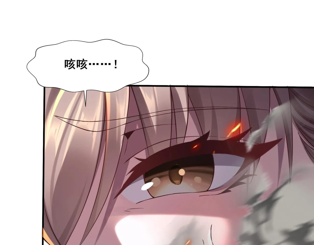 第26话 上古奇物 第127页