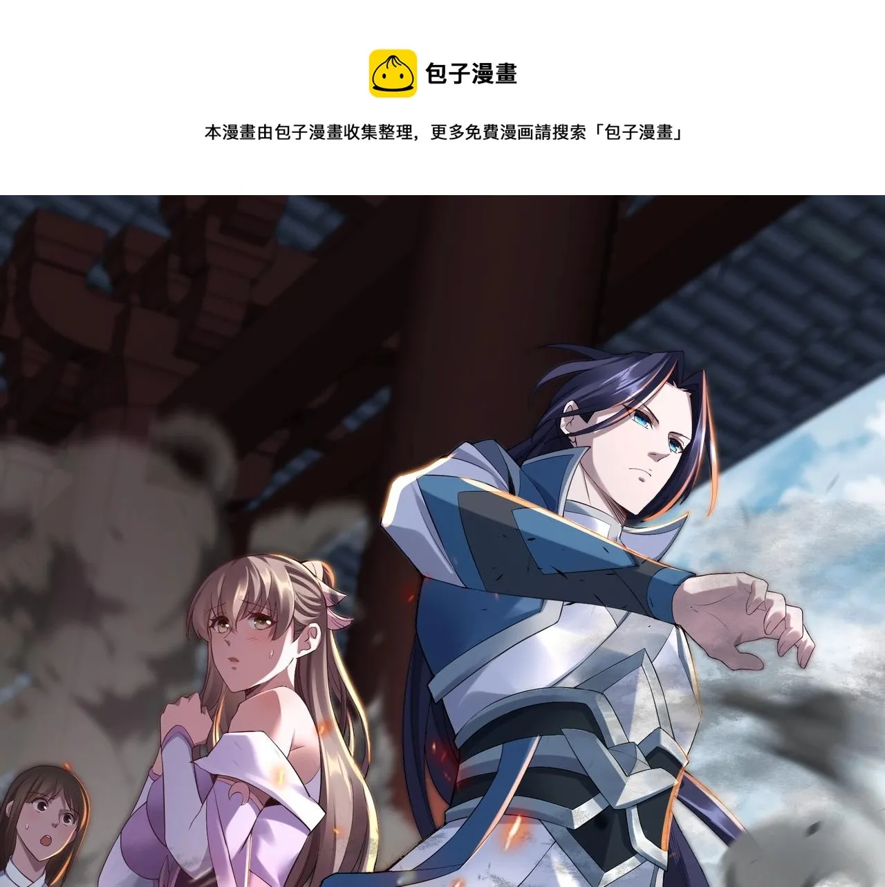 第26话 上古奇物 第129页