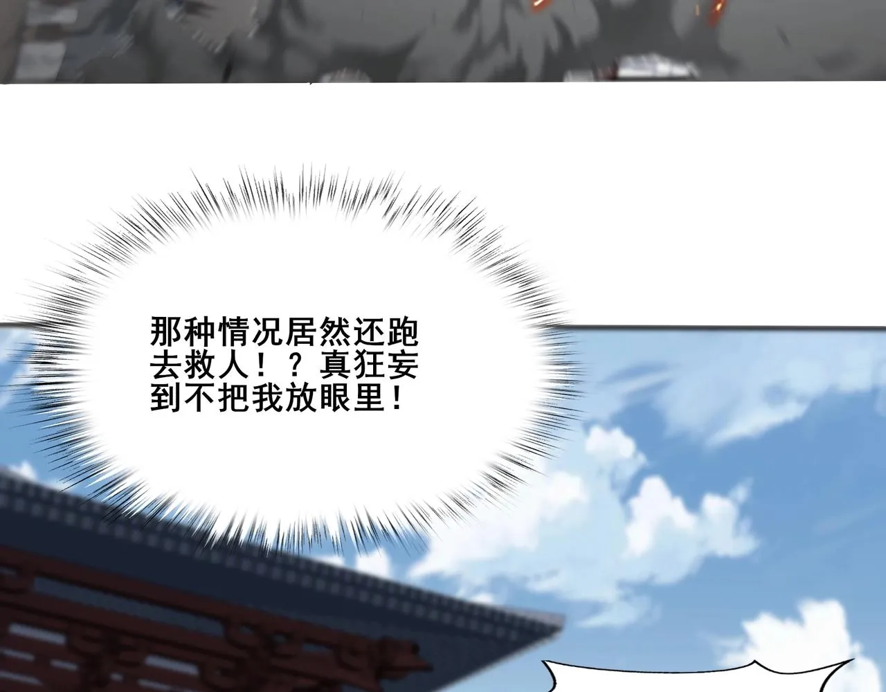 第26话 上古奇物 第131页