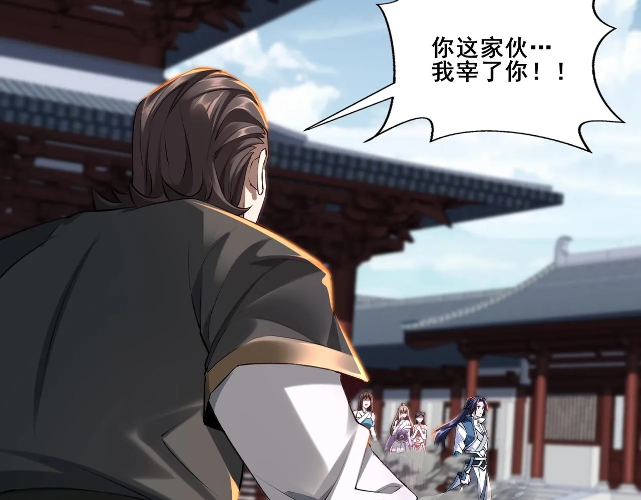 第26话 上古奇物 第132页