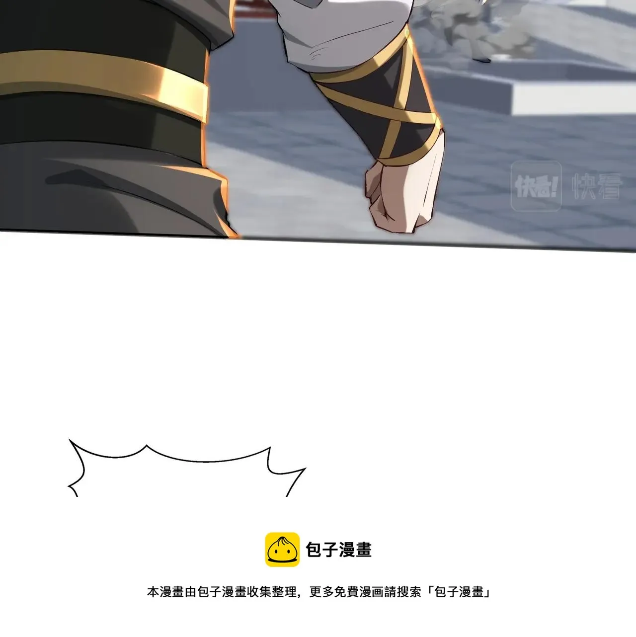 第26话 上古奇物 第133页