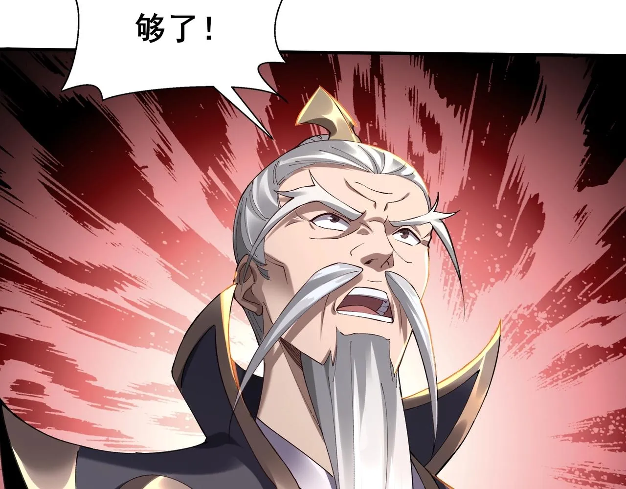 第26话 上古奇物 第134页