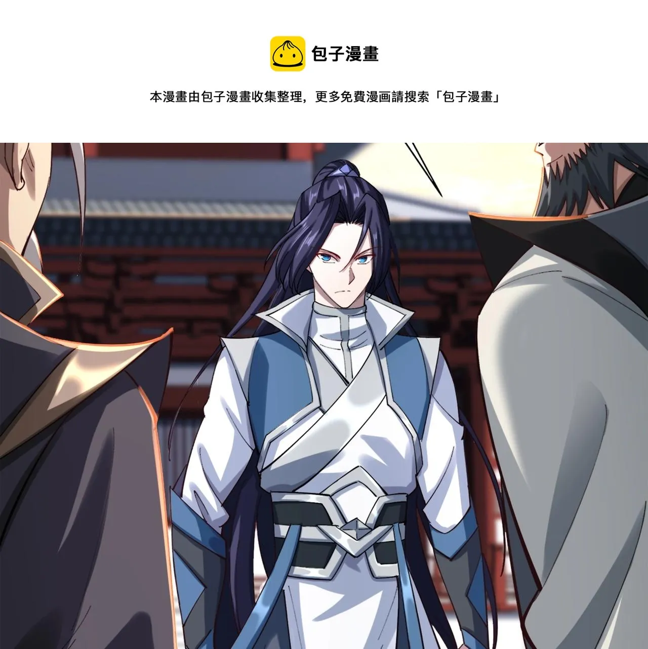 第26话 上古奇物 第141页