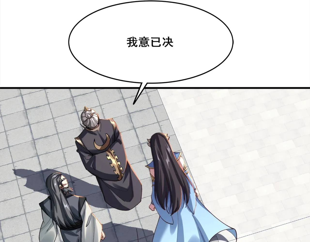 第26话 上古奇物 第143页