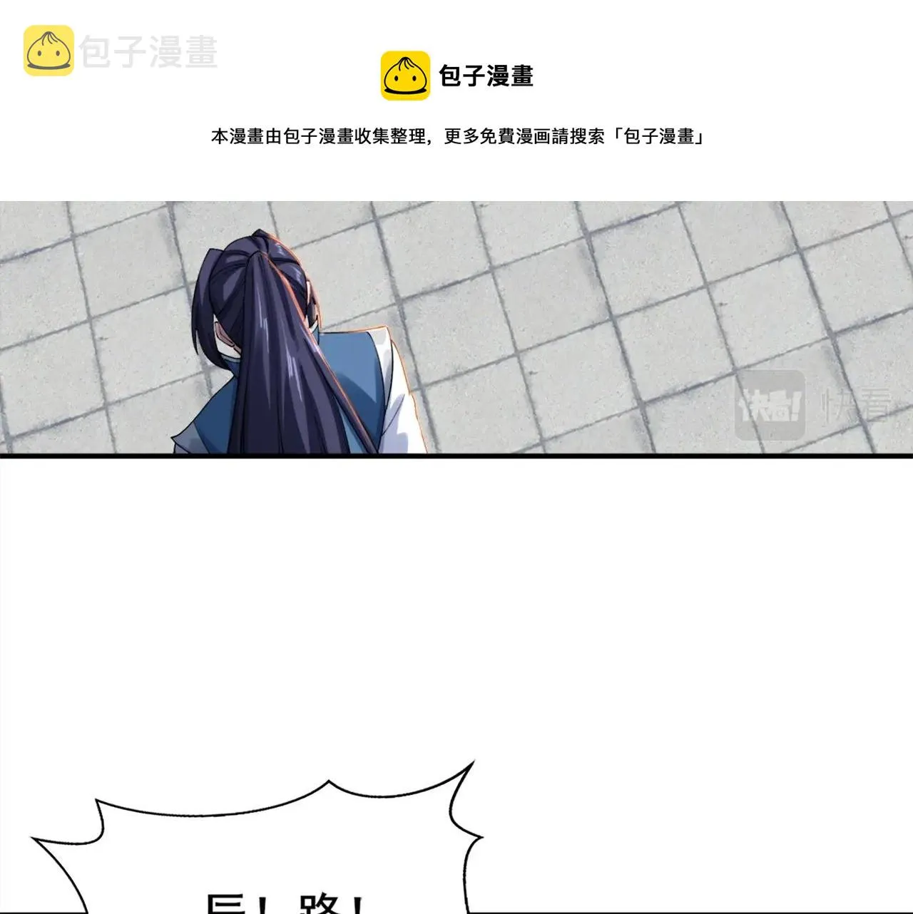 第26话 上古奇物 第145页