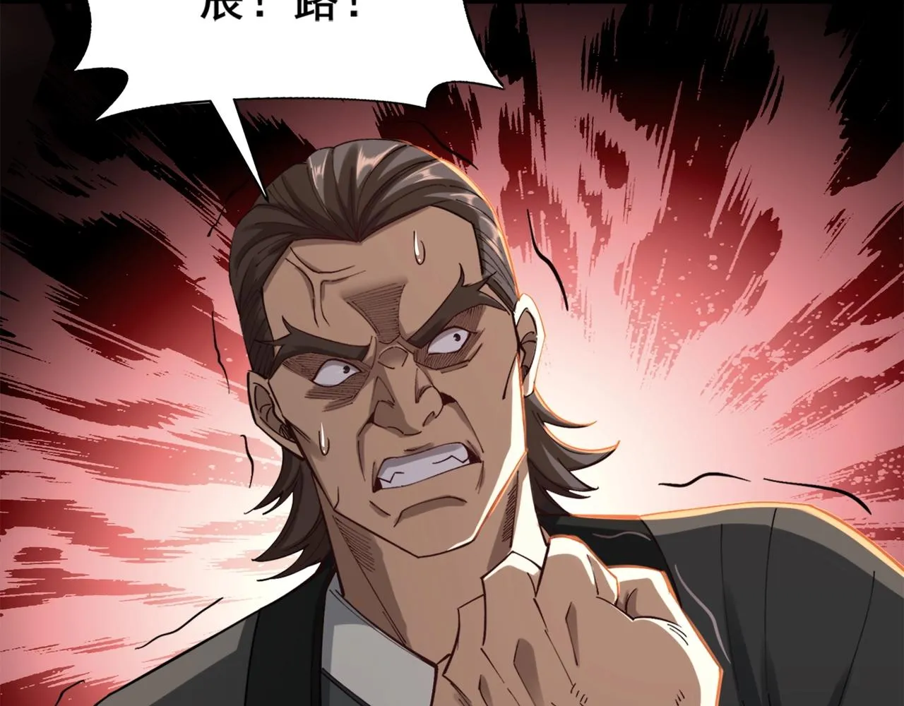 第26话 上古奇物 第146页