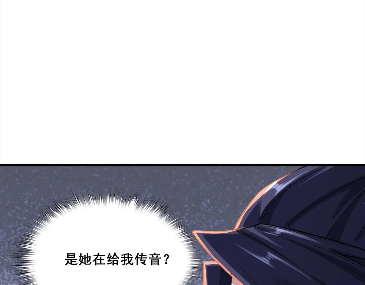 第26话 上古奇物 第150页