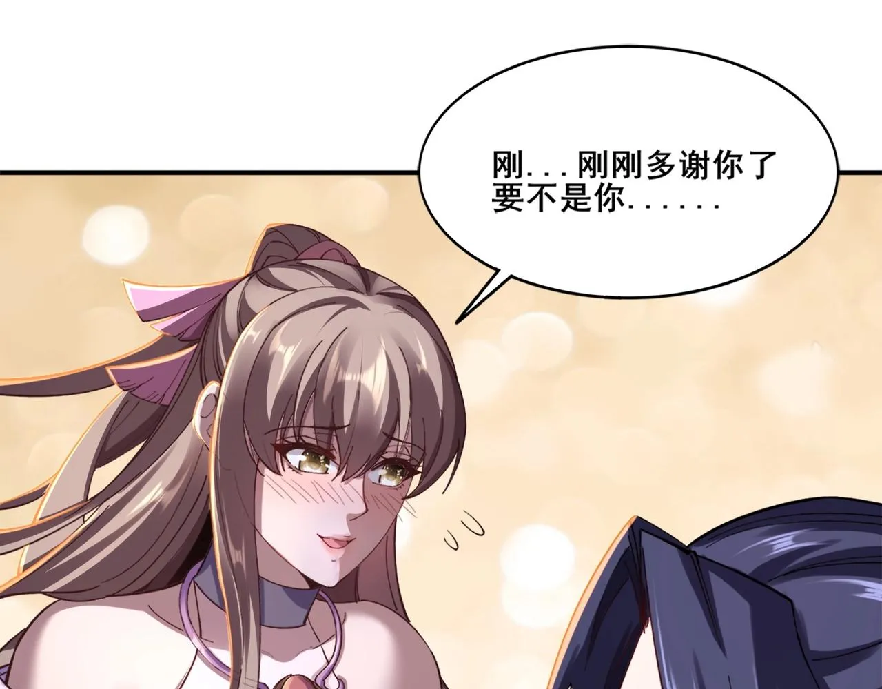 第26话 上古奇物 第156页