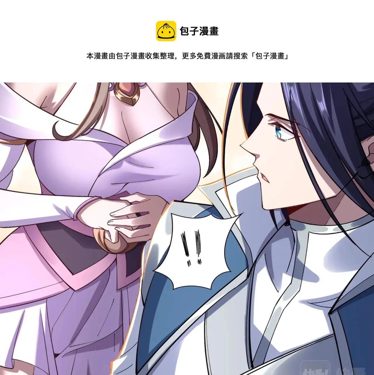 第26话 上古奇物 第157页