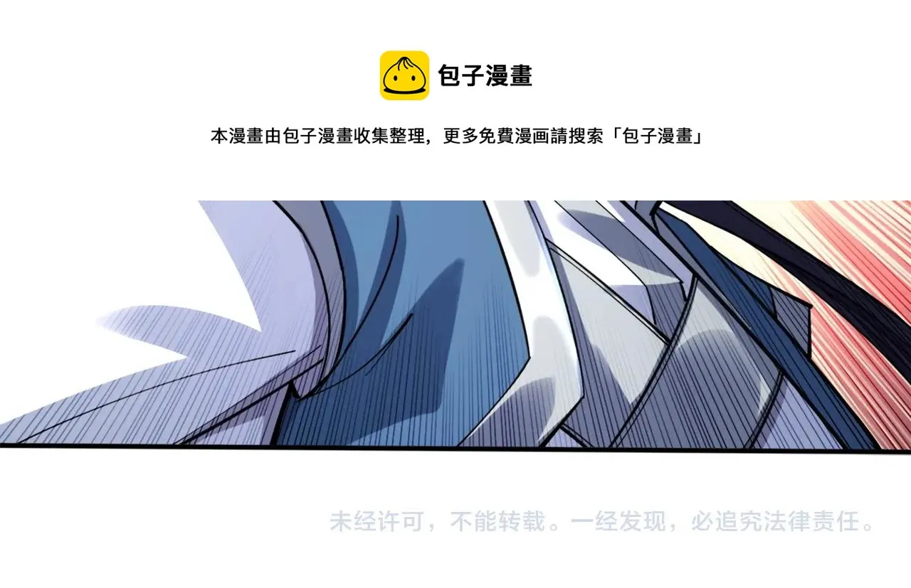 第26话 上古奇物 第161页