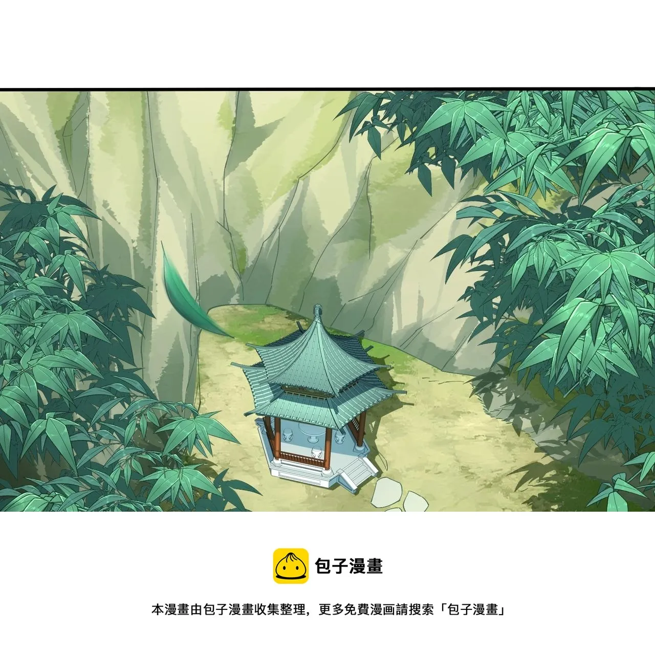 第25话 落云派 第5页