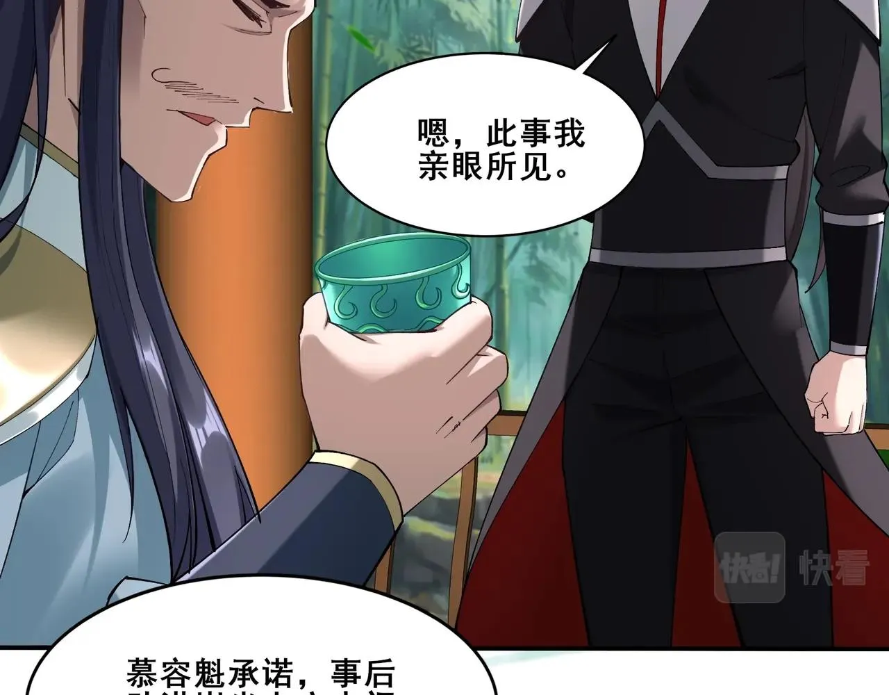第25话 落云派 第8页