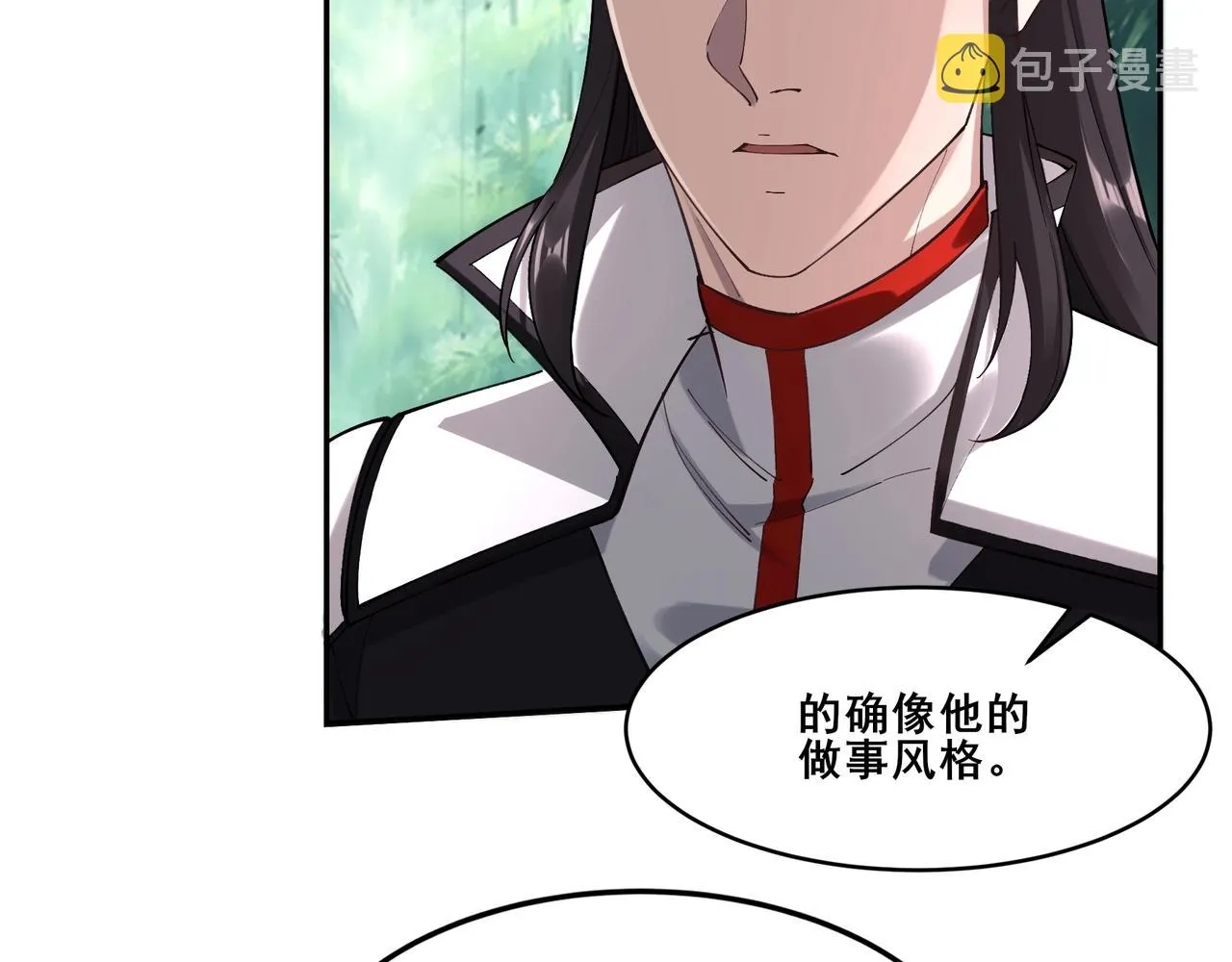 第25话 落云派 第10页
