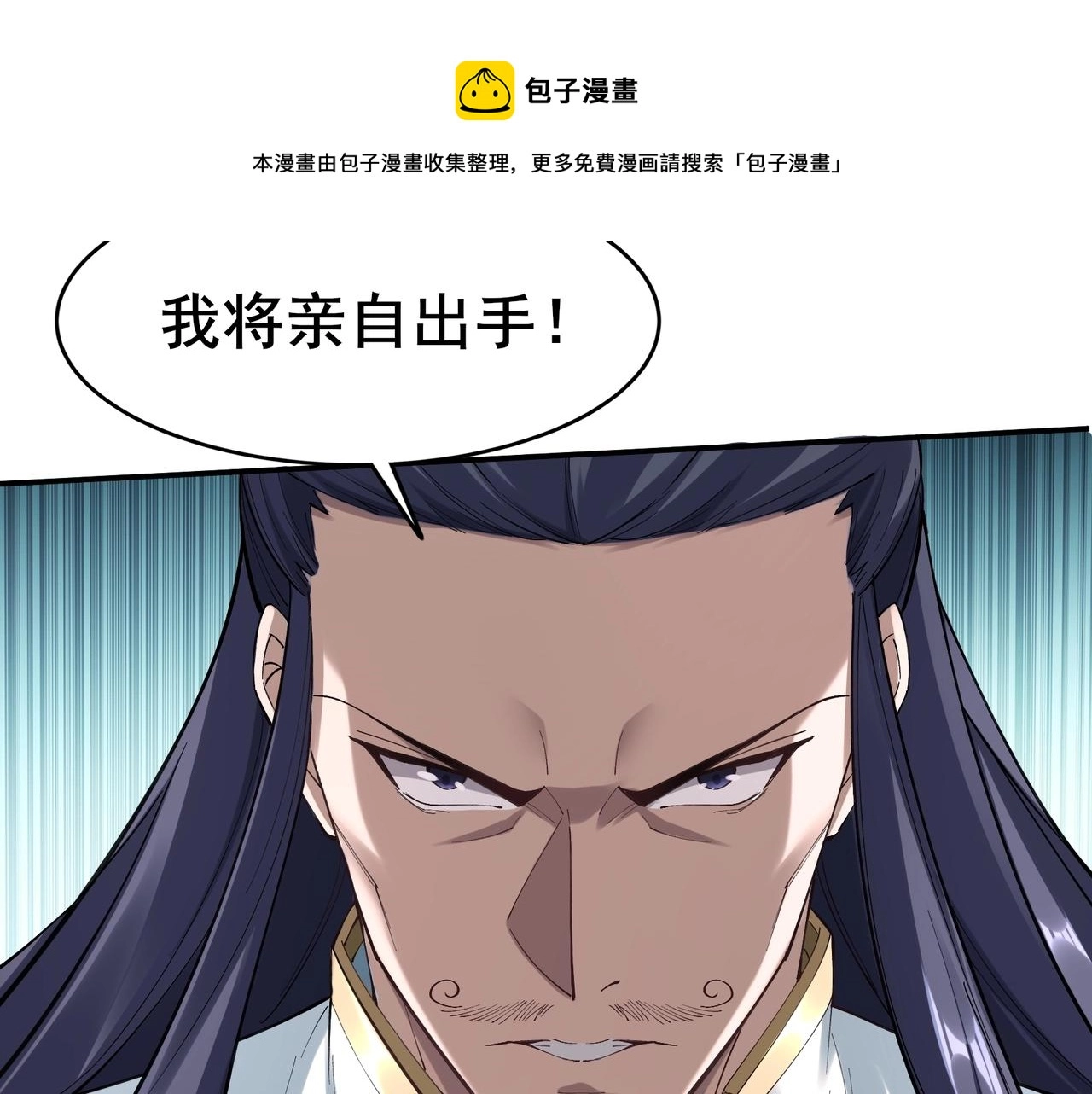第25话 落云派 第17页