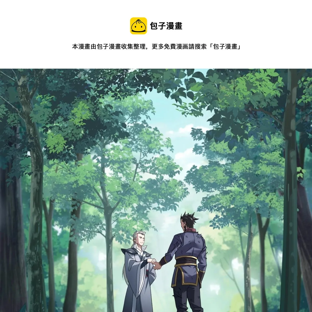 第25话 落云派 第21页