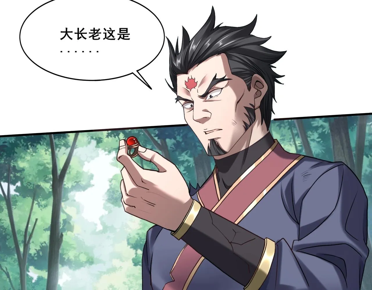 第25话 落云派 第24页