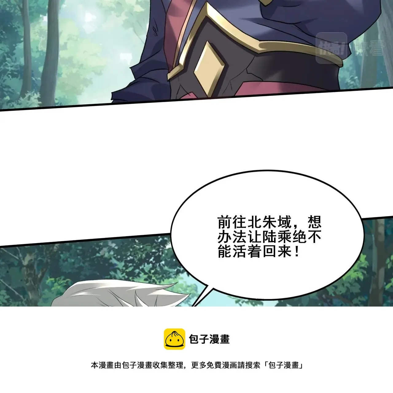 第25话 落云派 第25页