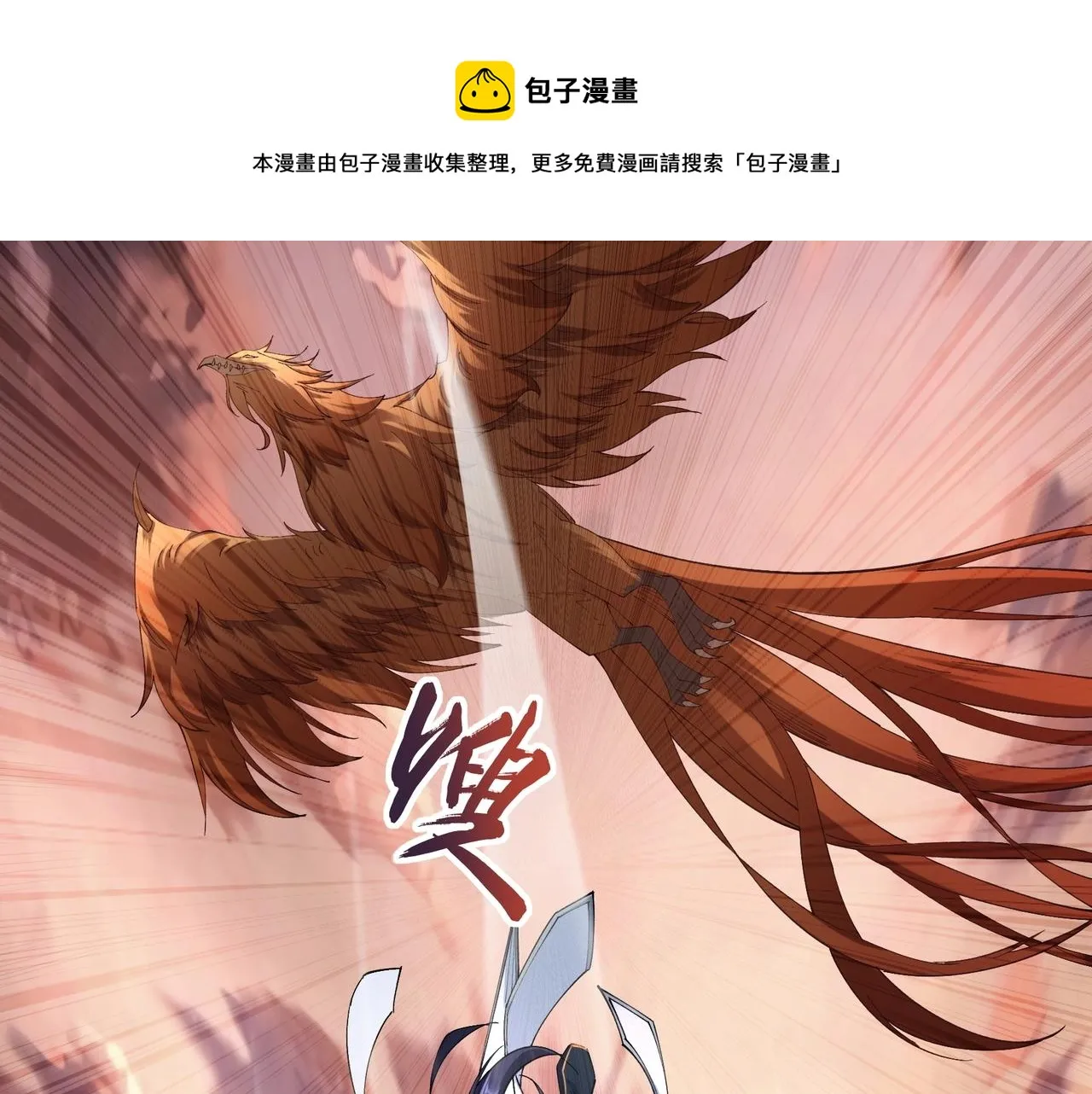第25话 落云派 第37页